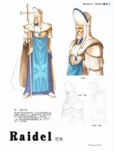 BUY NEW shining wind - 160297 Premium Anime Print Poster